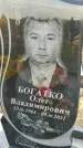 Захоронение ID 6347968