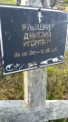 Захоронение ID 6347971