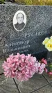 Захоронение ID 6347974