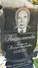 Захоронение ID 6347975