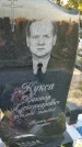 Захоронение ID 6347976