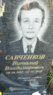 Захоронение ID 6347979