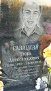 Захоронение ID 6347984