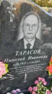 Захоронение ID 6347985