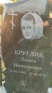 Захоронение ID 6347986