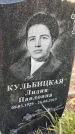 Захоронение ID 6347988