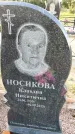 Захоронение ID 6347990