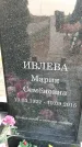 Захоронение ID 6347993