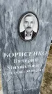 Захоронение ID 6347994