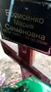 Захоронение ID 6347996