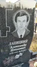 Захоронение ID 6347998