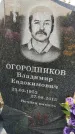 Захоронение ID 6348000