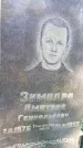 Захоронение ID 6348003