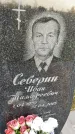 Захоронение ID 6348004