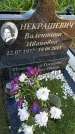Захоронение ID 6348007
