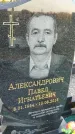 Захоронение ID 6348011