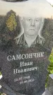 Захоронение ID 6348016