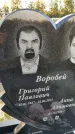 Захоронение ID 6348019