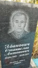 Захоронение ID 6348020