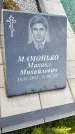 Захоронение ID 6348026