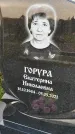 Захоронение ID 6348030