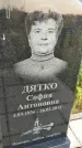Захоронение ID 6348031