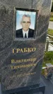 Захоронение ID 6348035