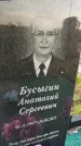 Захоронение ID 6348038