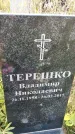 Захоронение ID 6348039