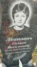 Захоронение ID 6348040