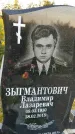 Захоронение ID 6348041