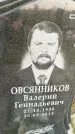Захоронение ID 6348042