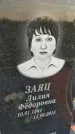 Захоронение ID 6348046