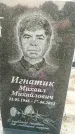 Захоронение ID 6348048