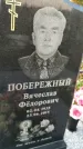 Захоронение ID 6348051