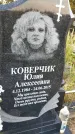Захоронение ID 6348052