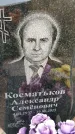 Захоронение ID 6348055