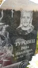 Захоронение ID 6348056