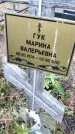 Захоронение ID 6348057