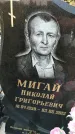 Захоронение ID 6348058