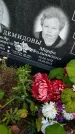 Захоронение ID 6348060