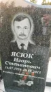 Захоронение ID 6348061