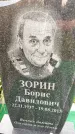 Захоронение ID 6348064