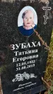 Захоронение ID 6348067