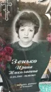 Захоронение ID 6348068
