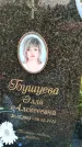 Захоронение ID 6348069