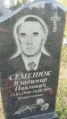 Захоронение ID 6348071