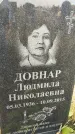 Захоронение ID 6348072