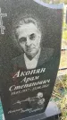 Захоронение ID 6348076