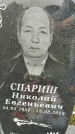 Захоронение ID 6348077